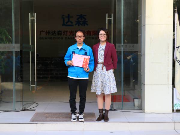 丁總給先進(jìn)個人頒獎